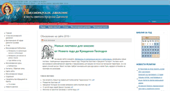 Desktop Screenshot of daniilcenter.ru